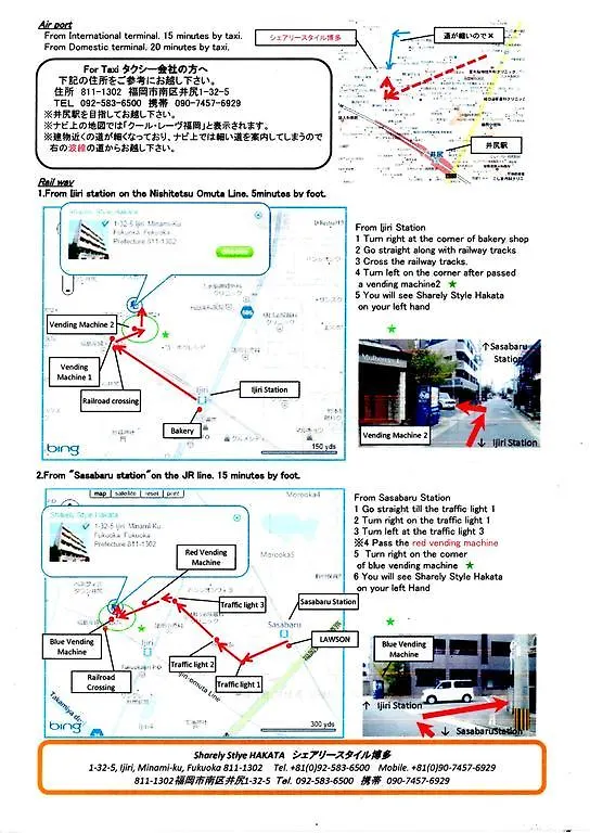 Ferienwohnung Sharely Style Hakata Fukuoka  0*, Fukuoka (Fukuoka)
